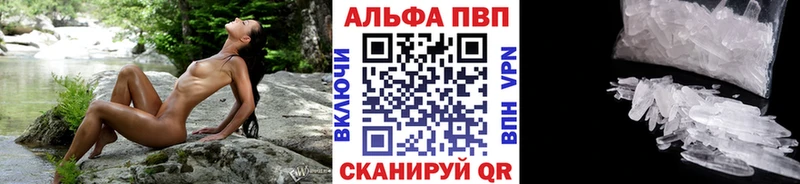 A PVP Crystall  что такое   Артёмовск 