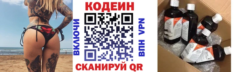 Codein Purple Drank  магазин    Артёмовск 