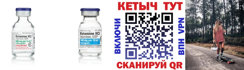 Кетамин ketamine  Артёмовск 