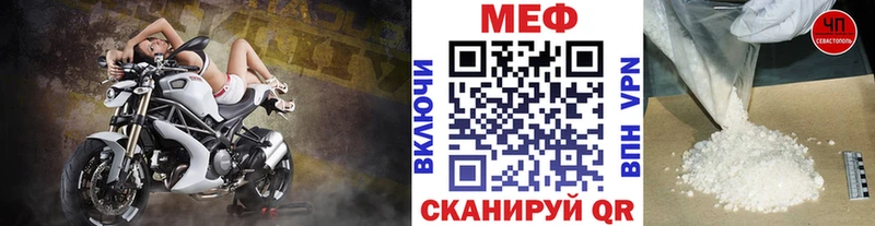 МЯУ-МЯУ кристаллы гидра зеркало Артёмовск купить наркотик