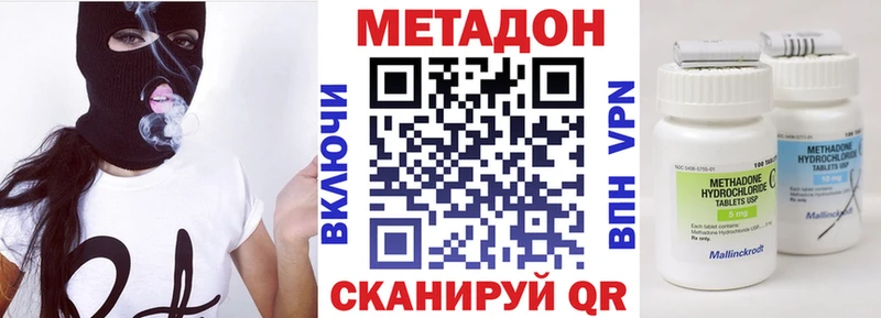 МЕТАДОН кристалл  продажа наркотиков  Артёмовск 